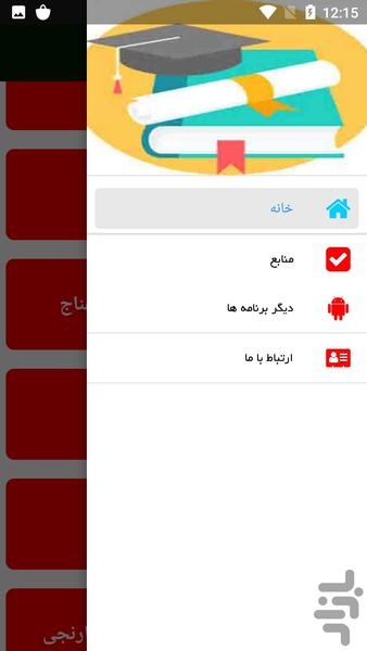 تهیه ته چین پلو - عکس برنامه موبایلی اندروید