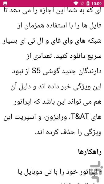 تعمیرات گوشی سامسونگ - عکس برنامه موبایلی اندروید