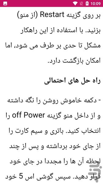 تعمیرات گوشی سامسونگ - عکس برنامه موبایلی اندروید