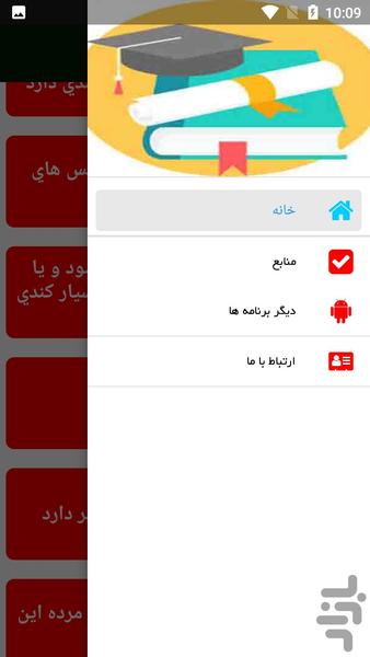 تعمیرات گوشی سامسونگ - عکس برنامه موبایلی اندروید