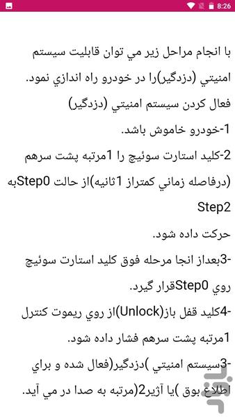 تعمیر خودرو پارس - عکس برنامه موبایلی اندروید