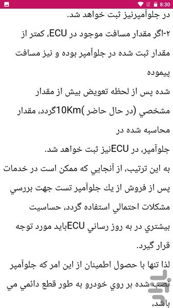 تعمیر خودرو تیبا - Image screenshot of android app