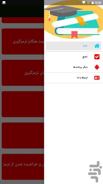 تعمیر خودرو تیبا - Image screenshot of android app