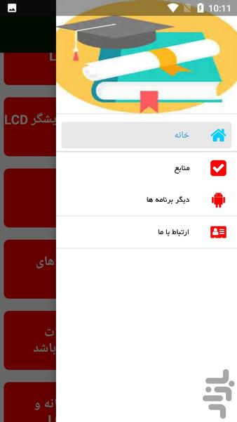 تعمیرات مانیتور - عکس برنامه موبایلی اندروید