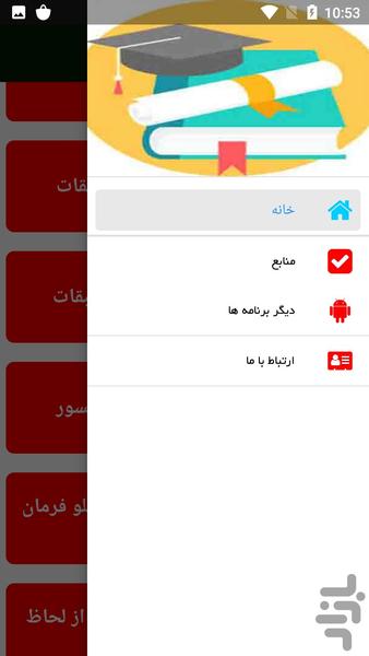 تعمیرات تابلو فرمان - عکس برنامه موبایلی اندروید