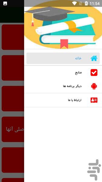 تعمیر و نصب پخش خودرو - Image screenshot of android app