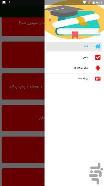 تعمیر و عیب یابی خودرو - عکس برنامه موبایلی اندروید