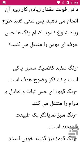 طراحی کارت ویزیت - عکس برنامه موبایلی اندروید