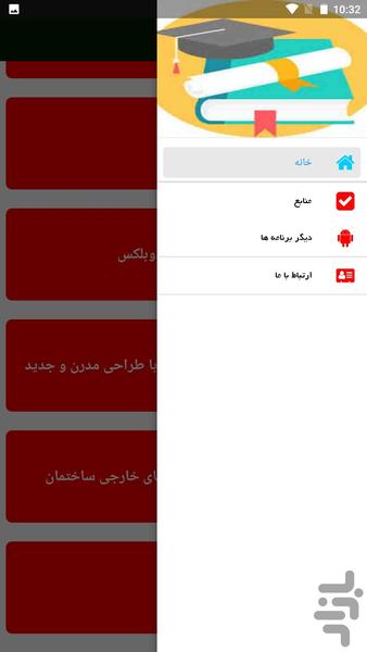 طراحی نمای بیرون خانه - عکس برنامه موبایلی اندروید