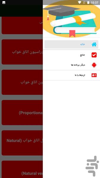 طراحی اتاق خواب - عکس برنامه موبایلی اندروید