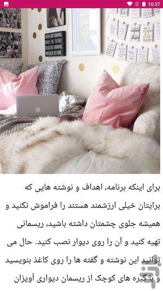 طراحی اتاق خواب - عکس برنامه موبایلی اندروید