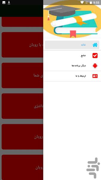 ساخت تل مو - عکس برنامه موبایلی اندروید