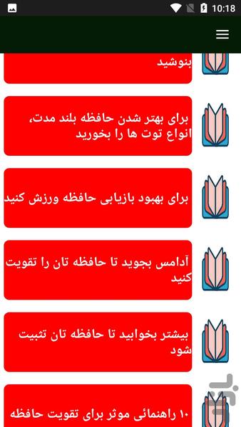 یادگیری حرفه ای تندخوانی - Image screenshot of android app