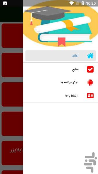 عیب یابی ترانس برق یخچال - عکس برنامه موبایلی اندروید