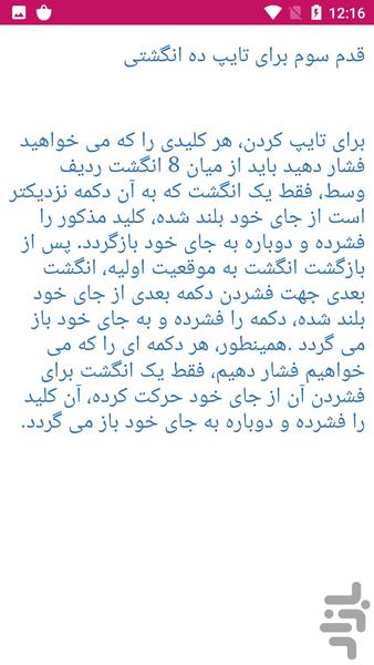 آموزش تایپ ده انگشتی - عکس برنامه موبایلی اندروید