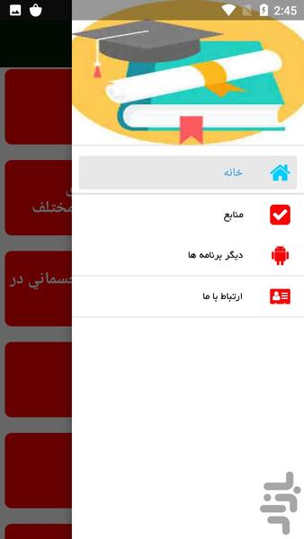 آموزش ورزش ووشو - Image screenshot of android app