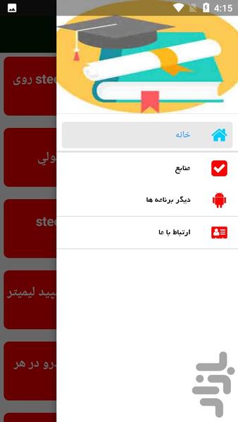 فیوز خودرو - Image screenshot of android app