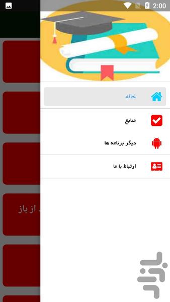 تعمیر پاور کامپیوتر - Image screenshot of android app