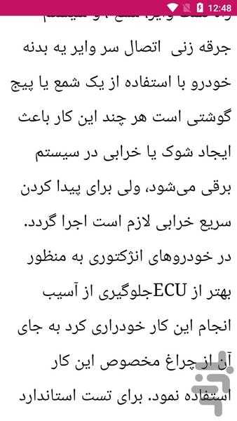سرویس کولرو دلکو - عکس برنامه موبایلی اندروید