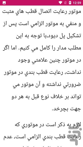 تعمیر سشوار - Image screenshot of android app