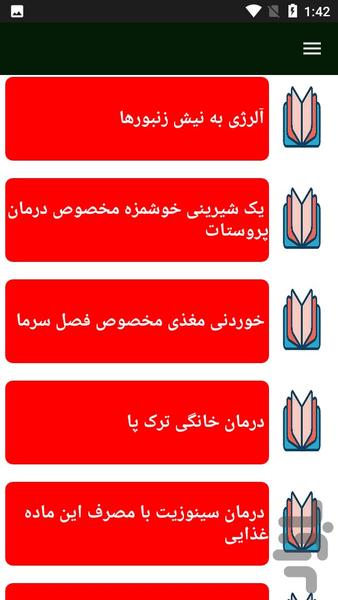 زنبورداری - عکس برنامه موبایلی اندروید