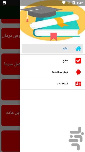 زنبورداری - عکس برنامه موبایلی اندروید