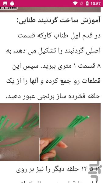 ساخت زیورآلات - عکس برنامه موبایلی اندروید