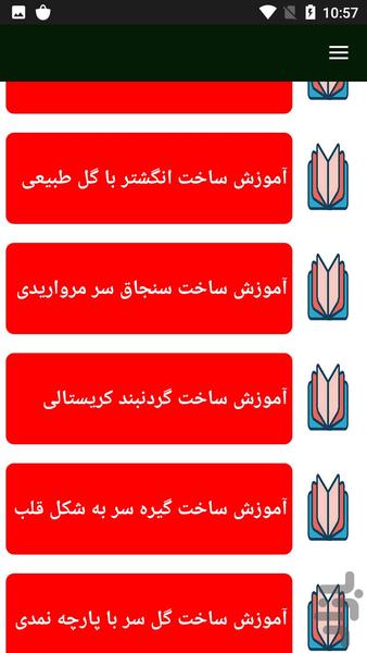 ساخت زیورآلات - Image screenshot of android app