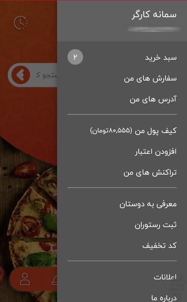 سفارش آنلاین | میرو - عکس برنامه موبایلی اندروید