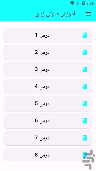 آموزش صوتی زبان ارمنی (آفلاین) - عکس برنامه موبایلی اندروید