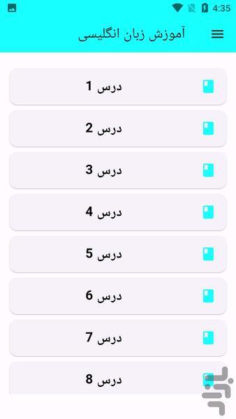 آموزش صوتی زبان انگلیسی - عکس برنامه موبایلی اندروید