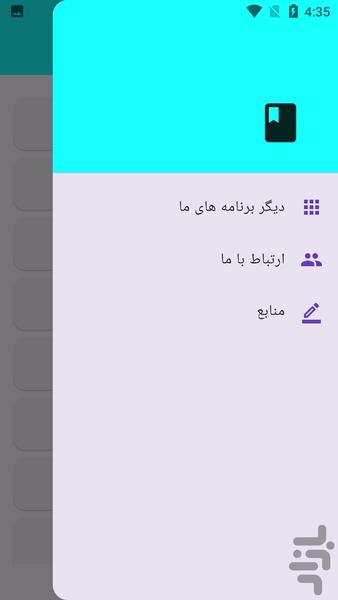 persian Hindi - Image screenshot of android app