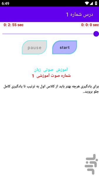 Korean Audio - Image screenshot of android app