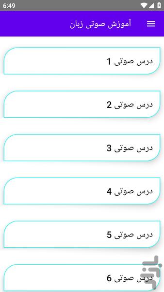 آموزش صوتی زبان لهستانی (آفلاین) - عکس برنامه موبایلی اندروید