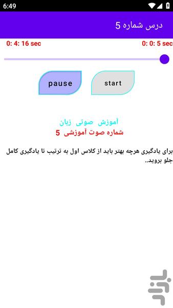 آموزش صوتی زبان تایلندی (آفلاین) - Image screenshot of android app