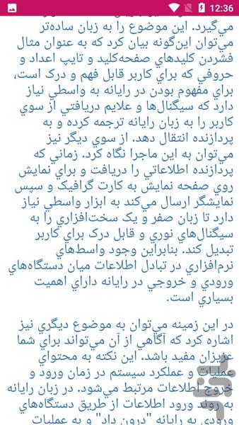 راهنمای یادگیری ICDL - عکس برنامه موبایلی اندروید