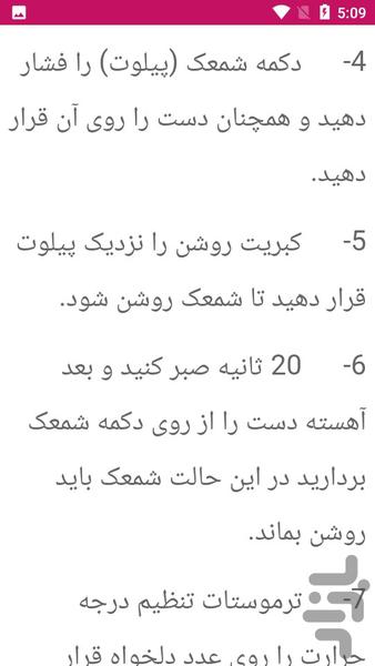 یادگیری تعمیر آبگرمکن - عکس برنامه موبایلی اندروید