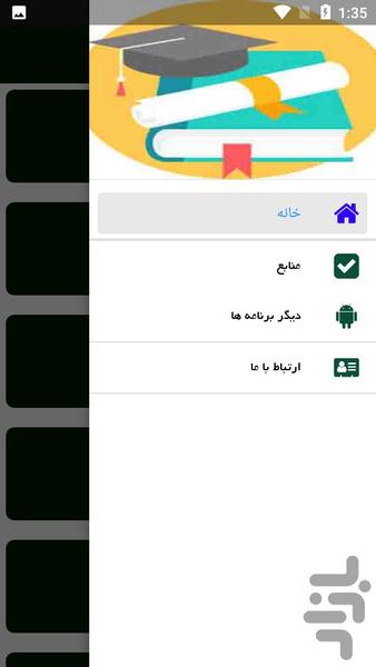 راهنمای آبزیان آب شور - Image screenshot of android app