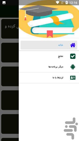 راهنمای شدن به عکاس ماهر - عکس برنامه موبایلی اندروید