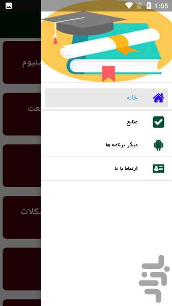 راهنمای آلومنیوم سازی - Image screenshot of android app