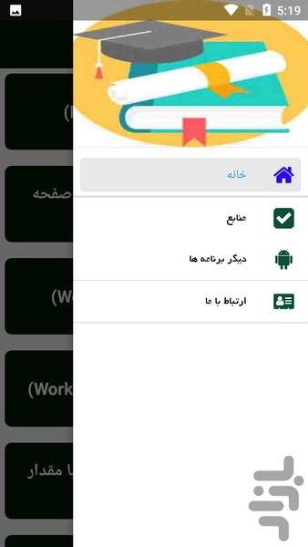 یادگیری نرم افزار اکسل - Image screenshot of android app