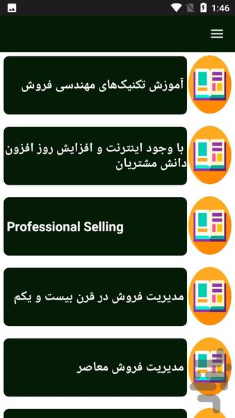 تکنیک های فروشندگی - Image screenshot of android app