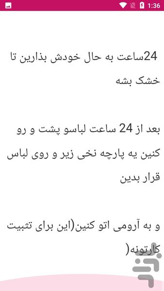 راهنمای یادگیری نقاشی روی پارچه - عکس برنامه موبایلی اندروید