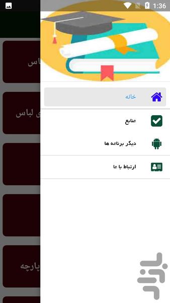 راهنمای یادگیری نقاشی روی پارچه - Image screenshot of android app