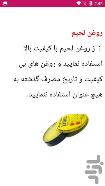 راهنمای پایه الکترونیک - عکس برنامه موبایلی اندروید