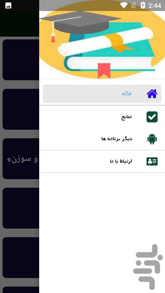 راهنمای یادگیری تزریقات - Image screenshot of android app