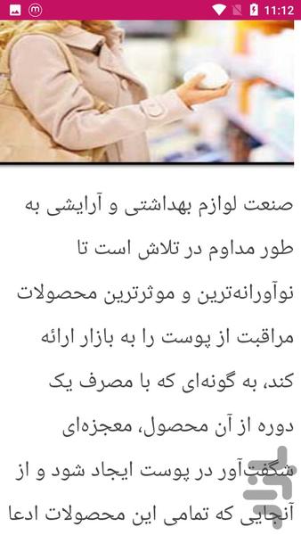 راهنمای یادگیری آرایش خانوما - عکس برنامه موبایلی اندروید