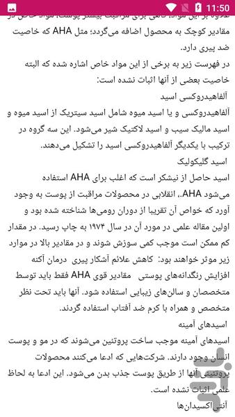 راهنمای آرایش کردن مجلسی - عکس برنامه موبایلی اندروید