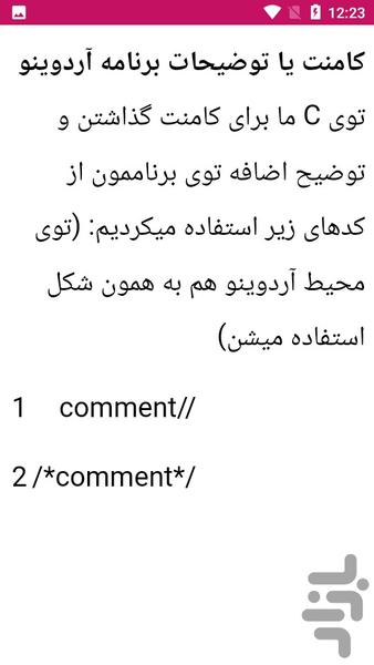 راهنمای یادگیری آردینو Arduino - عکس برنامه موبایلی اندروید