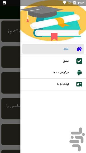 راهنمای شناخت و درمان و علل آسم - عکس برنامه موبایلی اندروید